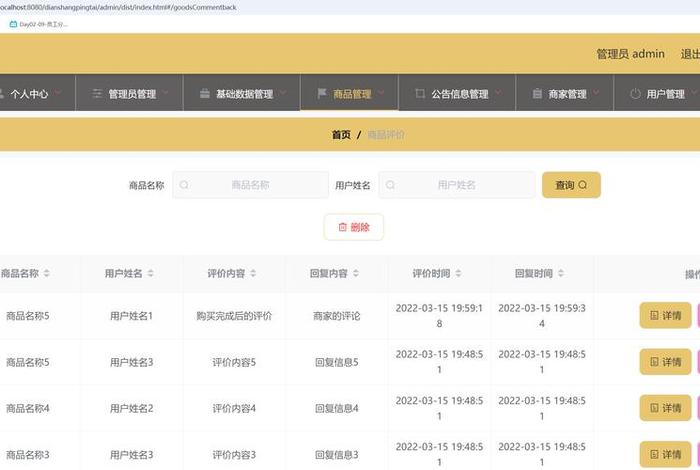 电商平台网站制作 - 电商平台网站制作软件