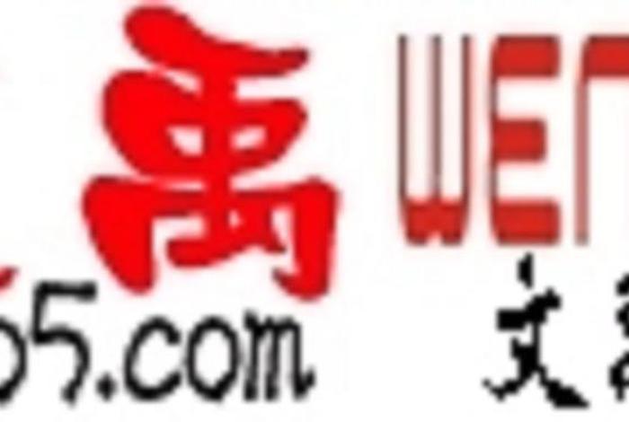 文禹集团共享电商做什么项目;文禹集团共享电商做什么项目的 文禹集团共享电商做什么项目;文禹集团共享电商做什么项目的