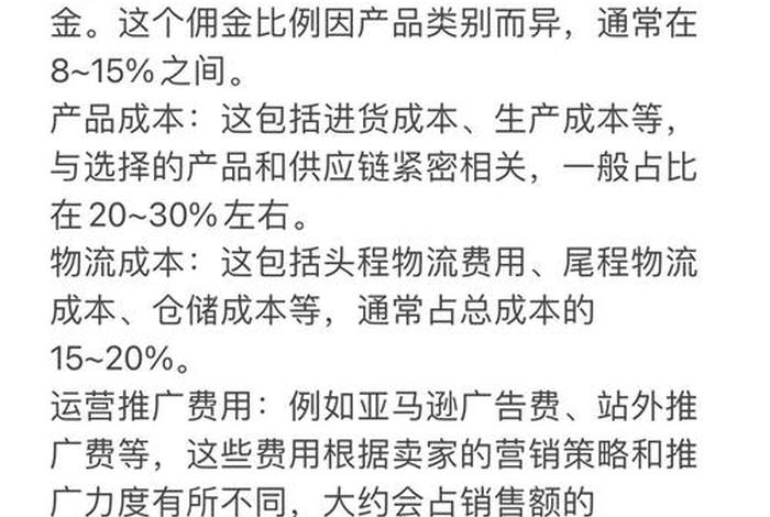 电商的运营成本是多少？（电商的运营成本是多少合适）