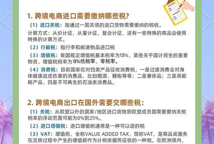 跨境电商进口综合税能否扣除企业所得税、跨境电商进口综合税能否扣除企业所得税费用 跨境电商进口综合税能否扣除企业所得税、跨境电商进口综合税能否扣除企业所得税费用