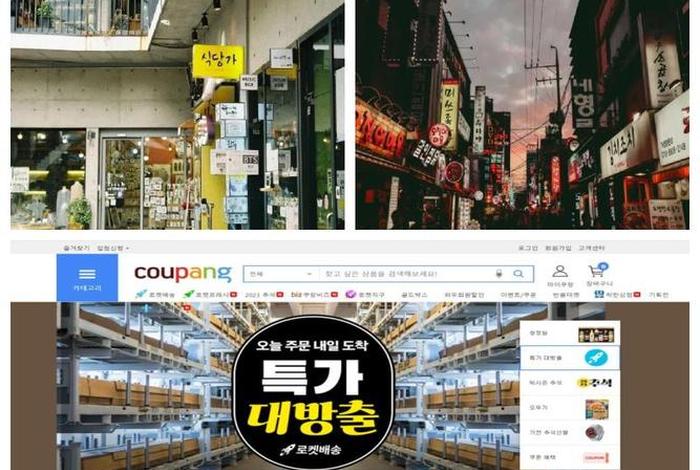 韩国平台电商好做吗,韩国平台电商好做吗知乎 韩国平台电商好做吗,韩国平台电商好做吗知乎