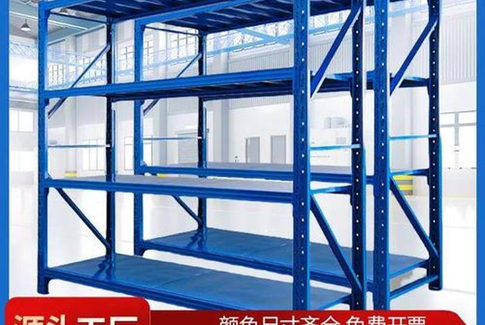 电商货架厂家直销;电商货架厂家直销有哪些 电商货架厂家直销;电商货架厂家直销有哪些