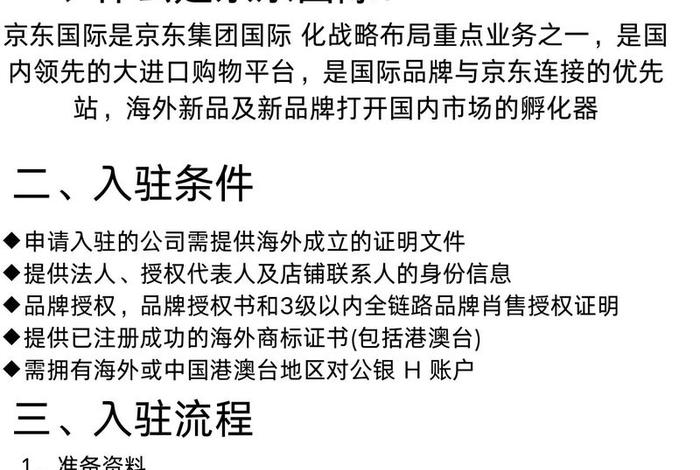 京东跨境电商可靠吗;京东跨境电商可靠吗可信吗 京东跨境电商可靠吗;京东跨境电商可靠吗可信吗