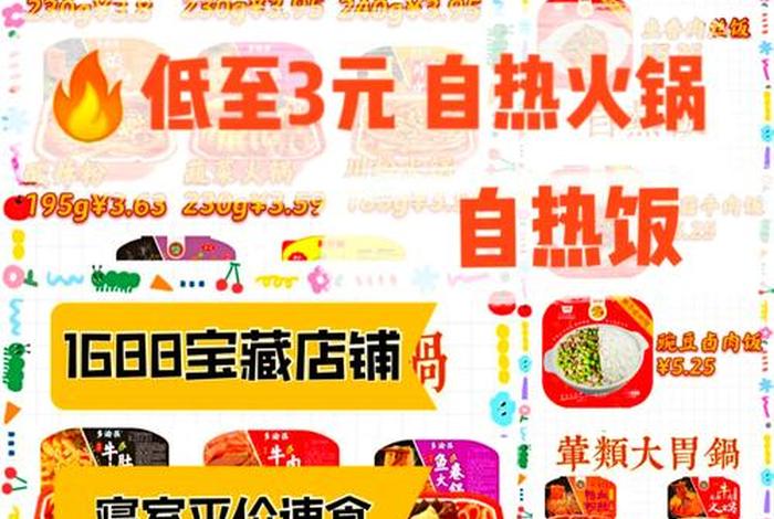 电商是什么行业 - 自热电商是什么行业