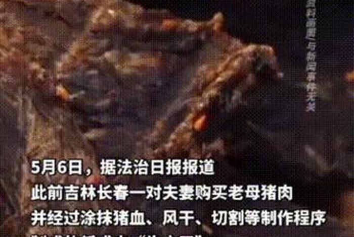 猪肉冒充牛肉事件 猪肉冒充牛肉事件视频 猪肉冒充牛肉事件 猪肉冒充牛肉事件视频