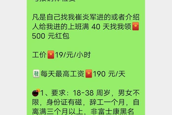 富士康电话系统、富士康联系人电话 富士康电话系统、富士康联系人电话