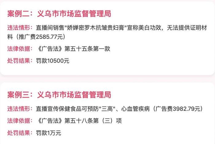 直播电商监督管理办法全文；直播电商火爆,市场监管不能缺位