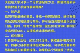 做拼多多电商新手怎么入手、拼多多电商创业新手怎么做