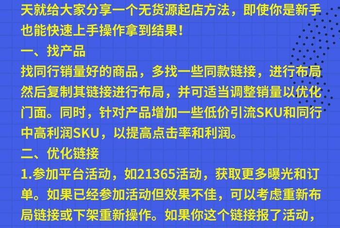 做拼多多电商新手怎么入手、拼多多电商创业新手怎么做 做拼多多电商新手怎么入手、拼多多电商创业新手怎么做