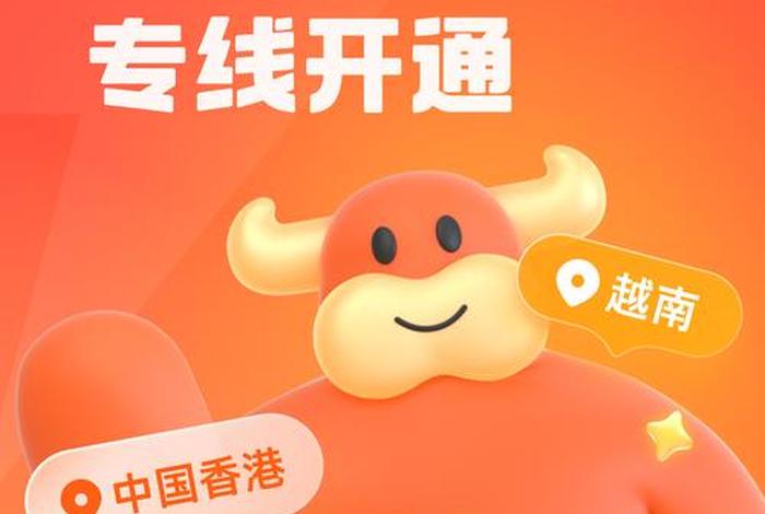 跨境电商直通车是什么意思 跨境直供是什么意思 跨境电商直通车是什么意思 跨境直供是什么意思