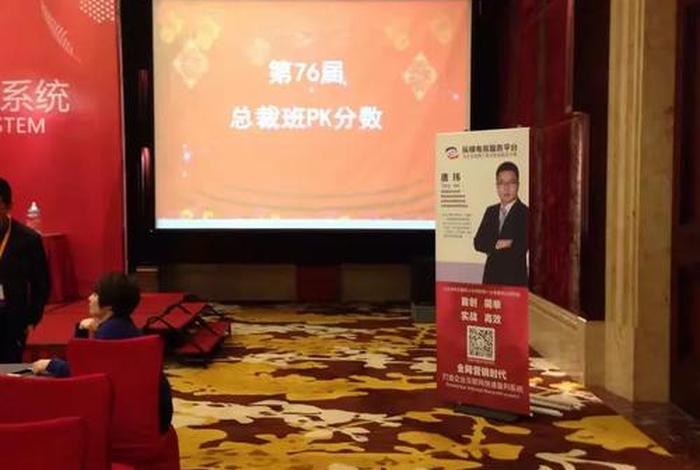 纵横电商总裁班 - 纵横电商集团