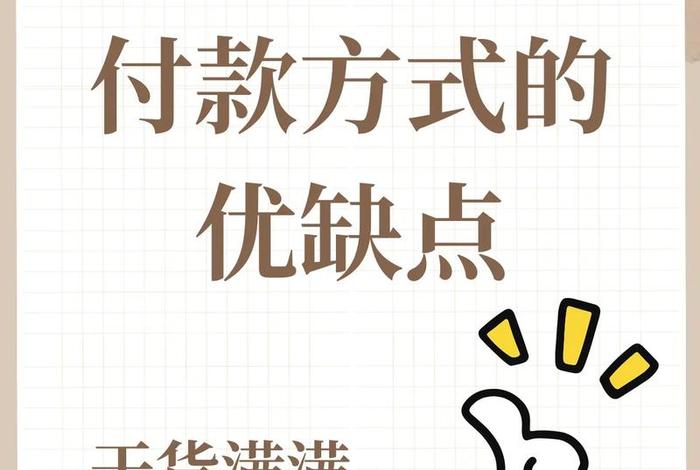 跨境电商常用支付方式有哪些（跨境电商常用支付方式有哪些类型）