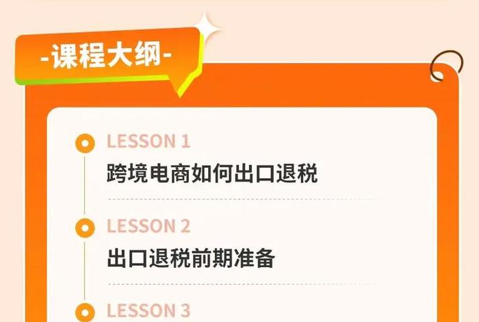 跨境电商线上培训方案,跨境电商线上培训方案模板 跨境电商线上培训方案,跨境电商线上培训方案模板