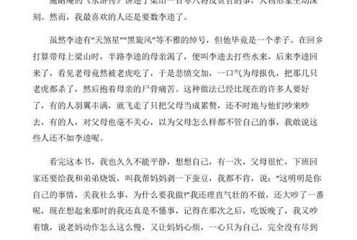 跨境电商书籍读后感，跨境电商书籍读后感500字