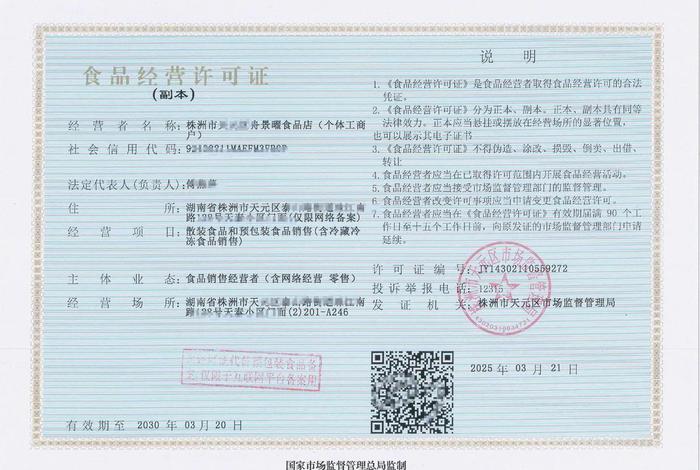 电商需要什么许可证 - 电商需要什么许可证和资质