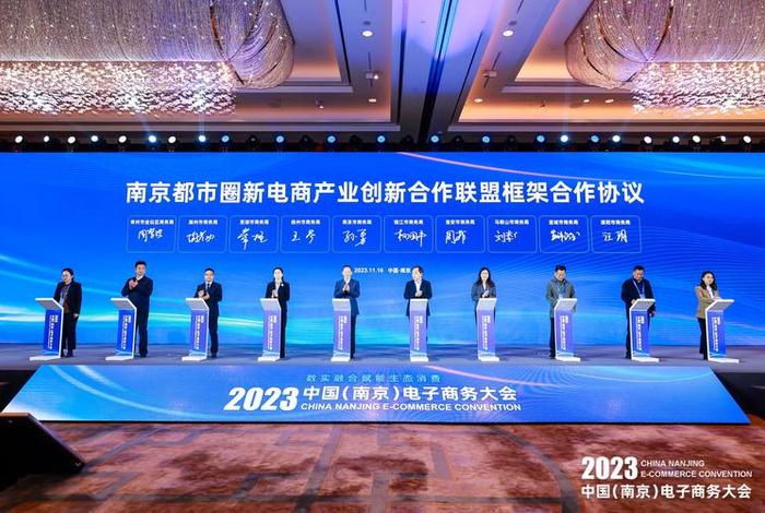 江苏电子商务大会 江苏电子商务大会召开时间 江苏电子商务大会 江苏电子商务大会召开时间