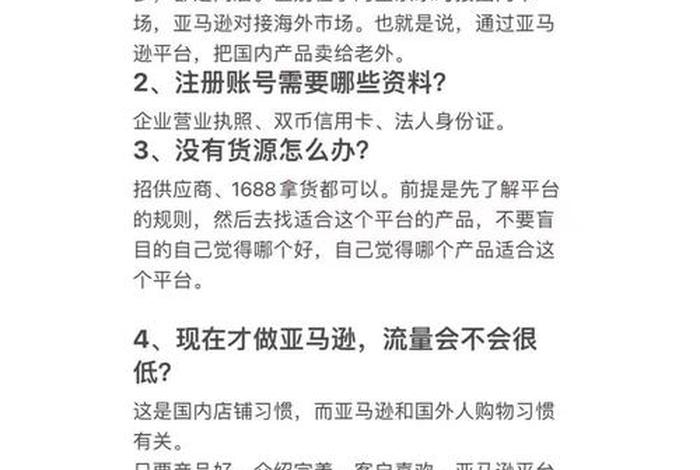 跨境电商入门小白、跨境电商小白如何入门 跨境电商入门小白、跨境电商小白如何入门