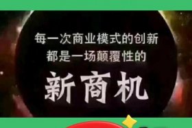 什么叫链商平台、什么叫链商平台啊