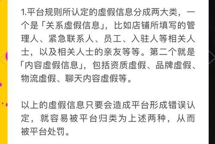 电商页面虚假宣传如何处罚 - 电商页面虚假宣传如何处罚商家 电商页面虚假宣传如何处罚 - 电商页面虚假宣传如何处罚商家