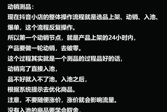 电商动销款操作（电商 动销）