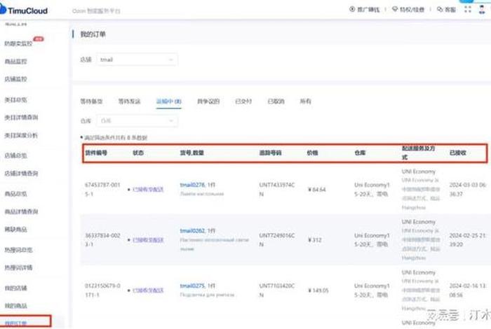 ozon俄罗斯电商平台官网客服 - 俄罗斯电商平台ozon中文