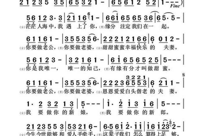 如果做不了夫妻简谱 如果做不了夫妻简谱教唱视频 如果做不了夫妻简谱 如果做不了夫妻简谱教唱视频