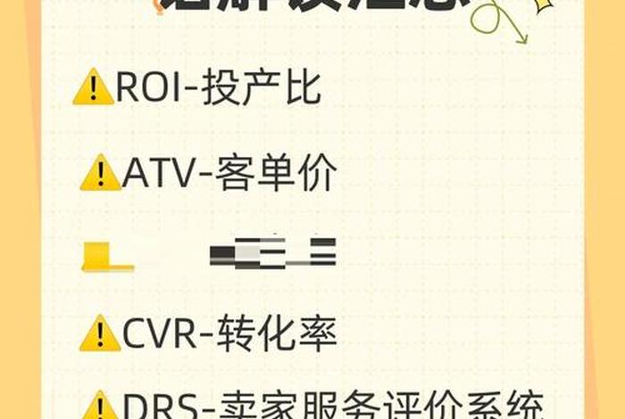 电商运营关键词软件 - 电商运营的关键词
