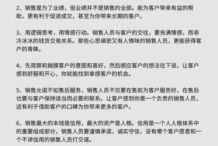金融电话销售技巧和话术;金融电话销售技巧和话术开场白 金融电话销售技巧和话术;金融电话销售技巧和话术开场白