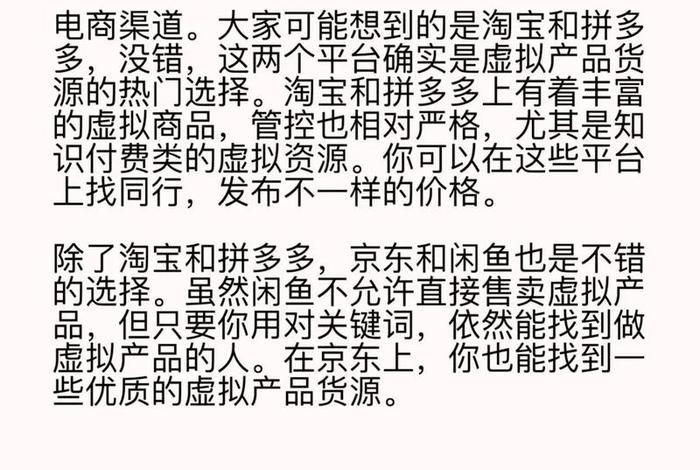 想做电商去哪找货源;想做电商去哪找货源呢 想做电商去哪找货源;想做电商去哪找货源呢
