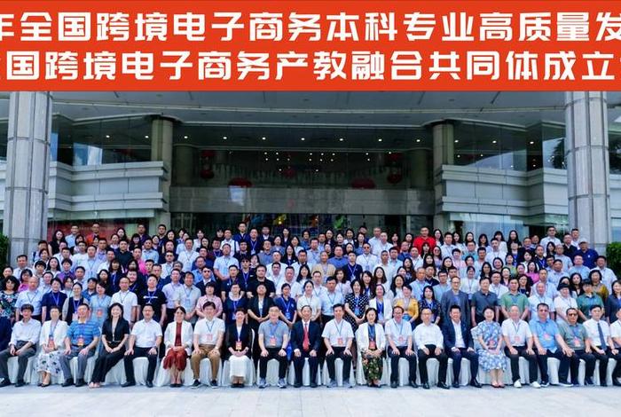 跨境电商大会嘉宾(跨境电商大会嘉宾有哪些) 跨境电商大会嘉宾(跨境电商大会嘉宾有哪些)