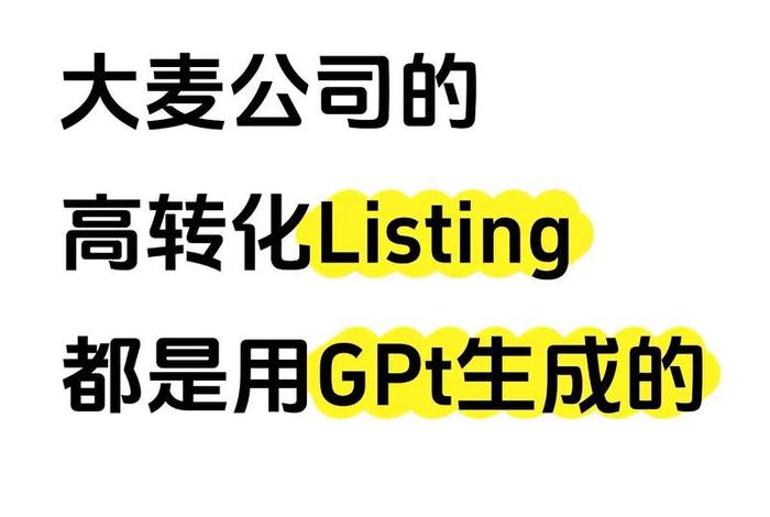 跨境电商listing打造;跨境的listing 跨境电商listing打造;跨境的listing