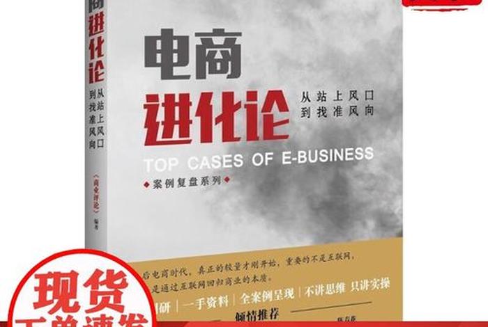 电商期刊出版社 - 电商期刊出版社有哪些