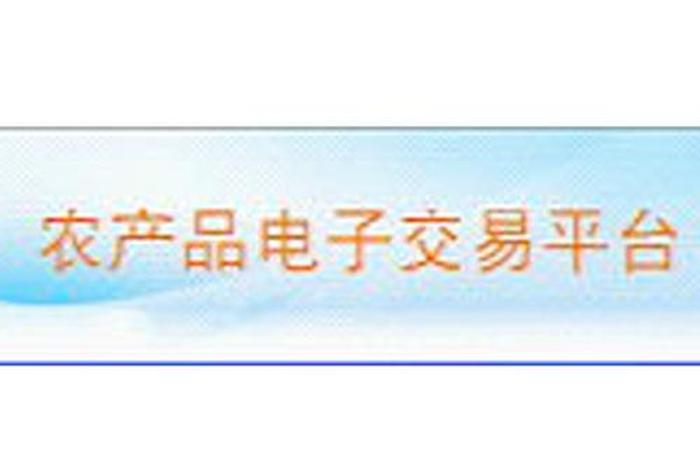 农产品电商平台图片；农产品电商平台图片模板