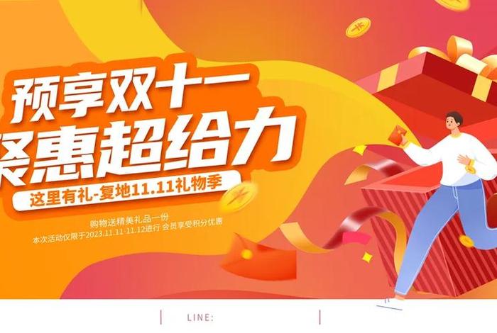 跨境电商公司双十一销量过亿 跨境电商双十一活动策划 跨境电商公司双十一销量过亿 跨境电商双十一活动策划
