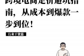 跨境电商产品定价的目标 跨境电商卖家产品定价的主要目标