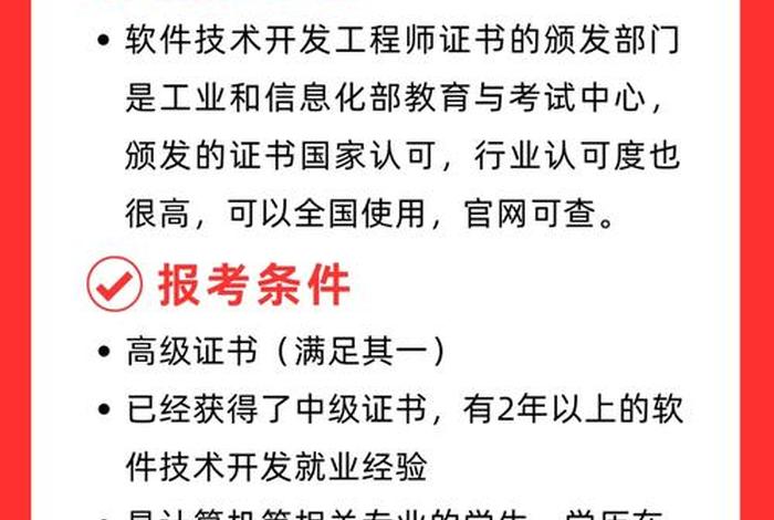跨境电商软件开发、跨境电商软件开发工程师的职业代码,以及职业简介 跨境电商软件开发、跨境电商软件开发工程师的职业代码,以及职业简介