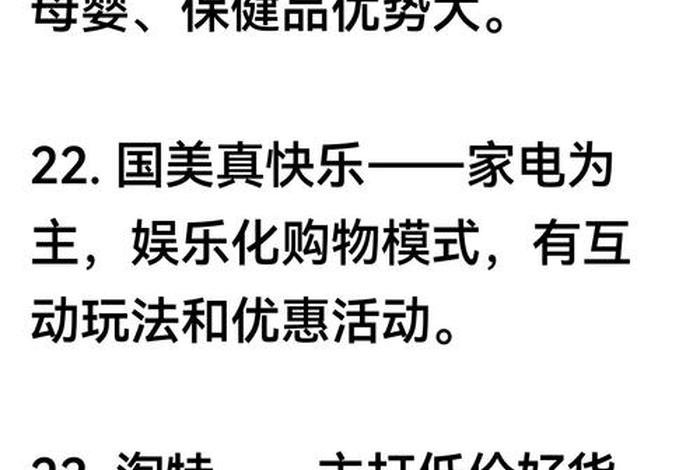 电商的优势市场广价格优 电商具有价格优势的原因