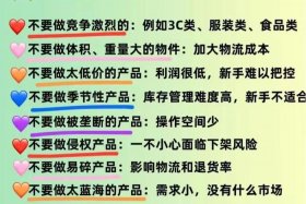 亚马逊跨境电商如何选品不侵权，亚马逊跨境电商选品技巧