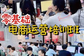 广州电商人才培训中心、广州电商人才培训中心官网