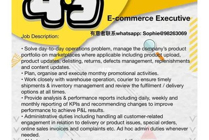 招聘电商运营的要求;招聘电商运营的要求和条件 招聘电商运营的要求;招聘电商运营的要求和条件