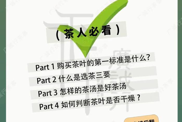 茶叶电商购买 - 茶叶电商购买注意事项 茶叶电商购买 - 茶叶电商购买注意事项