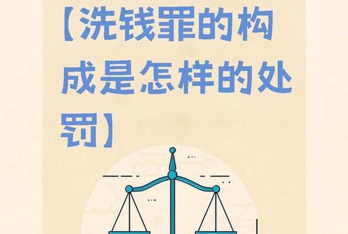 跨境洗钱案例分析及启示 - 跨境洗钱案例分析及启示怎么写 跨境洗钱案例分析及启示 - 跨境洗钱案例分析及启示怎么写