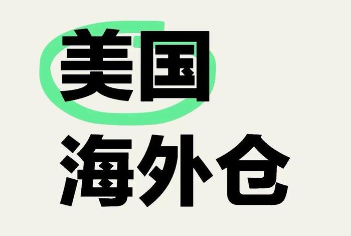 库存电商英文;库存电商英文怎么说 库存电商英文;库存电商英文怎么说