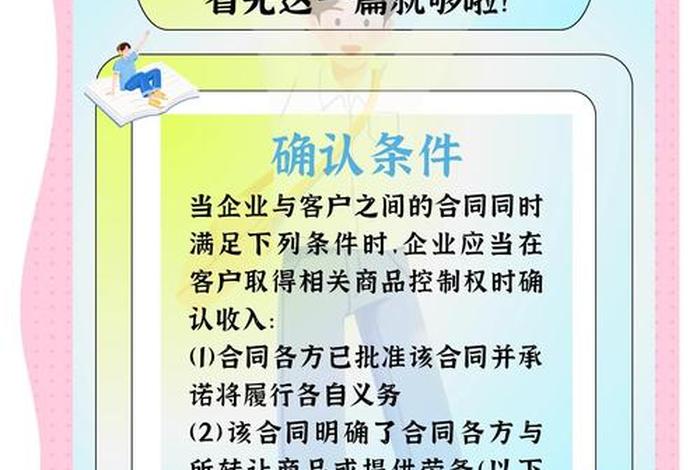 电商销售收入怎么确认 - 电商销售收入怎么确认成本