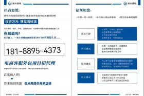 电商商务外包、电商商务外包怎么做