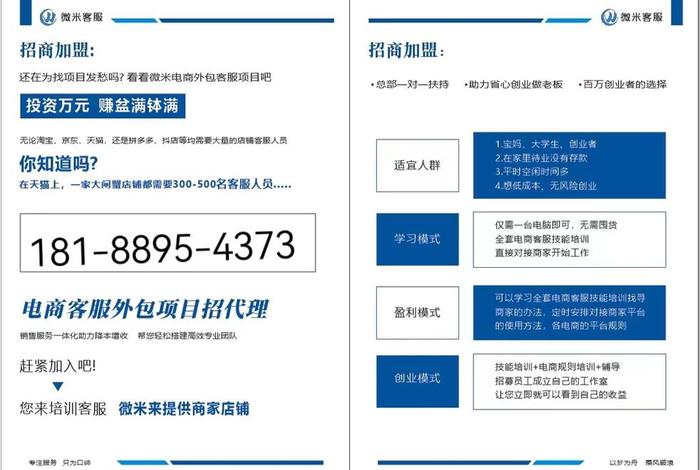 电商商务外包、电商商务外包怎么做