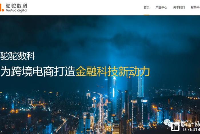 数科电商,数科电商有限公司税号 数科电商,数科电商有限公司税号