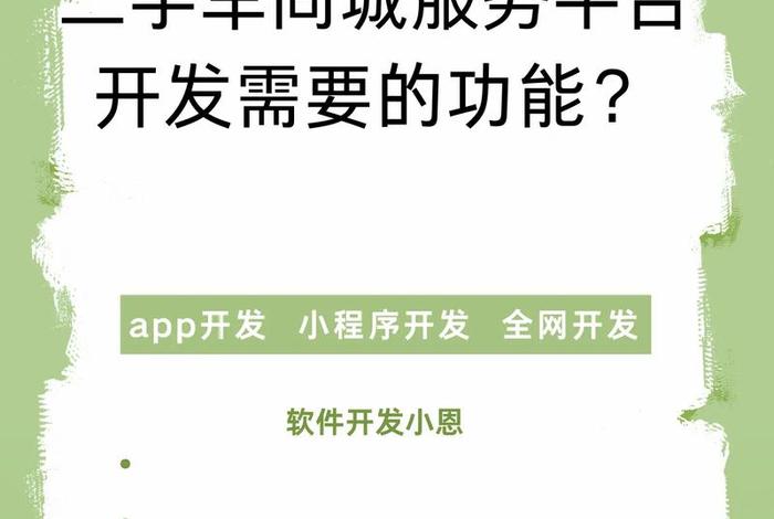 二手车电商平台创新综合能力训练 二手车o2o电商平台
