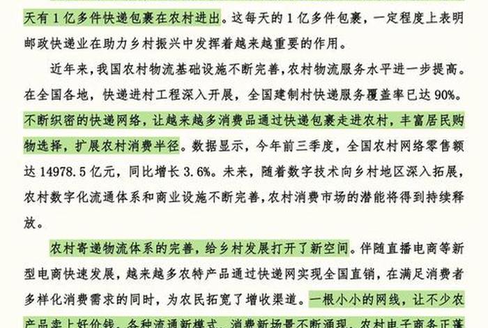 发展农村电商的意义有哪些 发展农村电商的意义有哪些呢 发展农村电商的意义有哪些 发展农村电商的意义有哪些呢