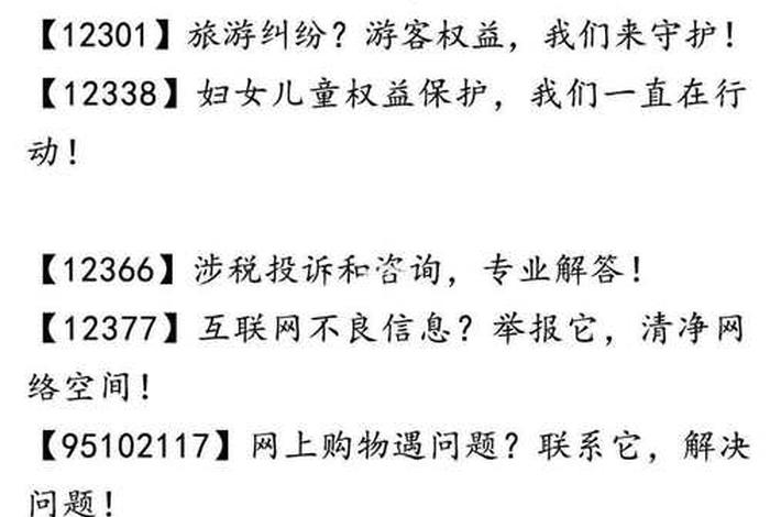 电商平台监管投诉举报电话（电商平台监管投诉举报电话是多少）